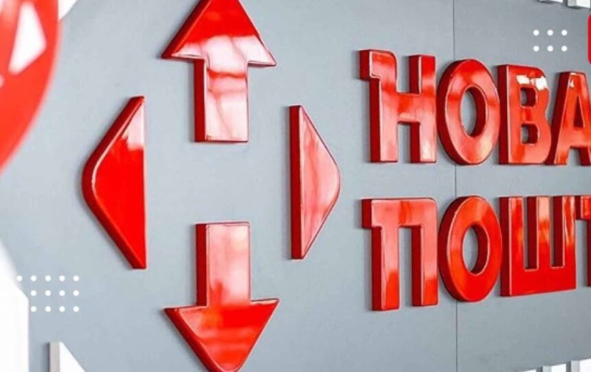 Нова пошта: графік роботи на Великдень 2026