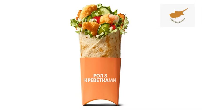 Рол з креветками в McDonald’s Україна: ціна та склад новинки з «Пограбування світового меню»