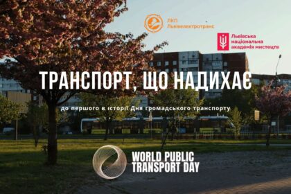 виставка у трамваї Львів, виставка мініатюр Львів, трамвай 8, мобільна галерея