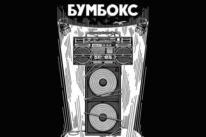 концерт Бумбокс, Бумбокс у Львові, квитки на Бумбокс