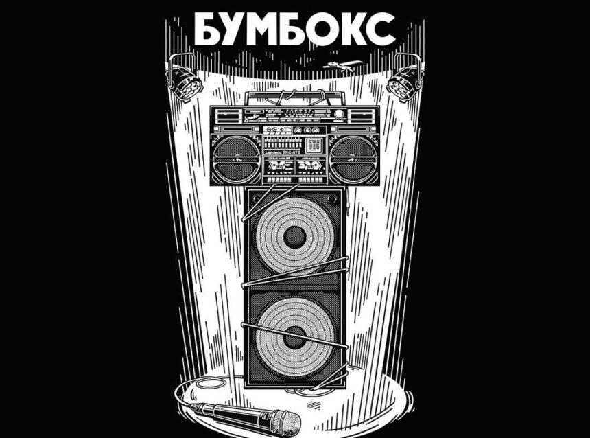концерт Бумбокс, Бумбокс у Львові, квитки на Бумбокс
