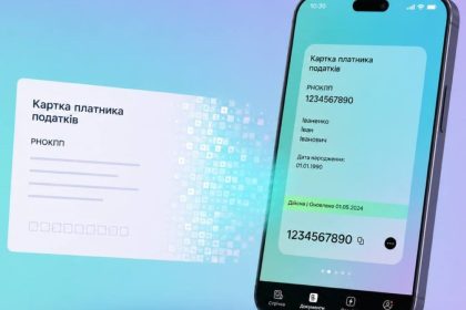 е-Картка, картка платників податків, електронну картку, електронна картка, Дія