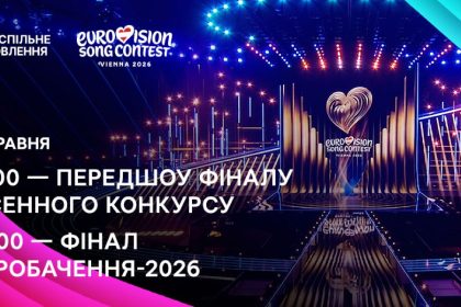 де дивитися євробачення, євробачення-2026, фінал євробачення, лелека, україна на євробаченні