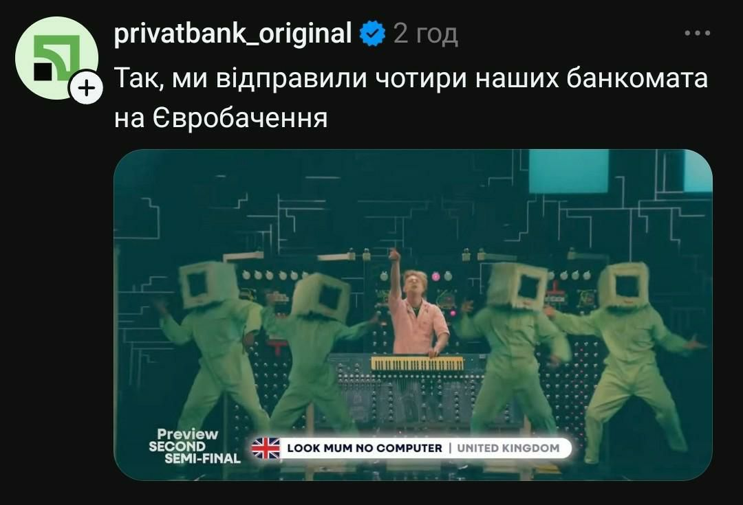 меми Євробачення-2026, перший півфінал меми, мем, Євробачення 2026
