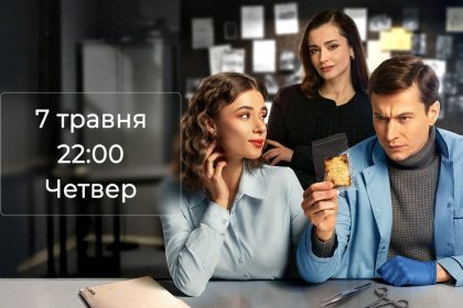 Парочка слідчих 2 сезон 15 серія: дата виходу та де дивитись онлайн