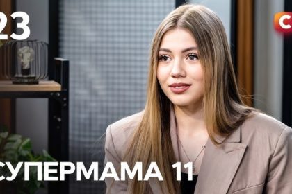 Супермама