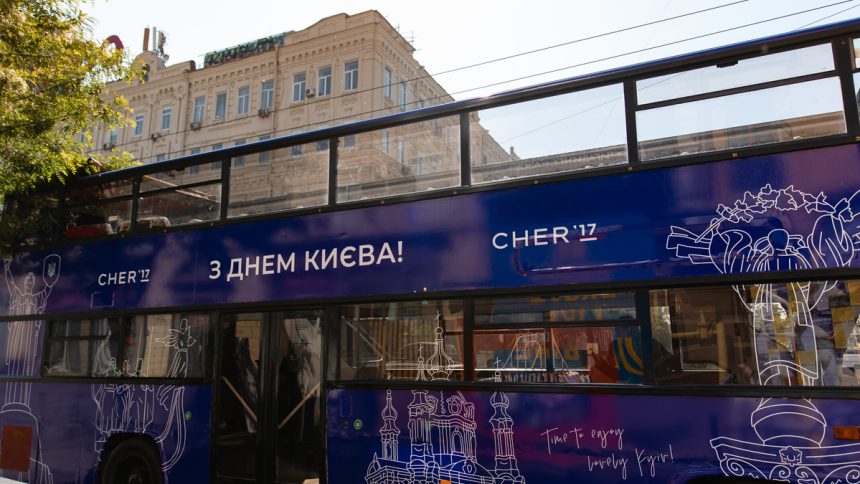 Kyiv Express