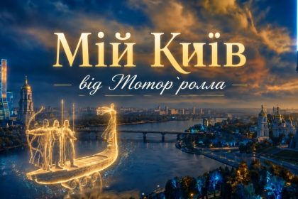 Гурт Мотор'ролла