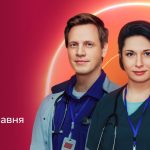 Лікарі 2026 серія 23: дата виходу та де дивитись продовження онлайн