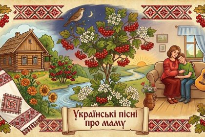 Пісня про маму, українська пісня для мами, пісня про маму, з днем матері, день матері, день мами