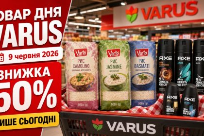 Товар дня Varus 9 червня 2026: що можна купити зі знижкою 50% лише сьогодні