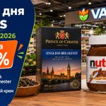 Товар дня Varus 17 червня 2026: що можна купити зі знижкою 50% лише сьогодні
