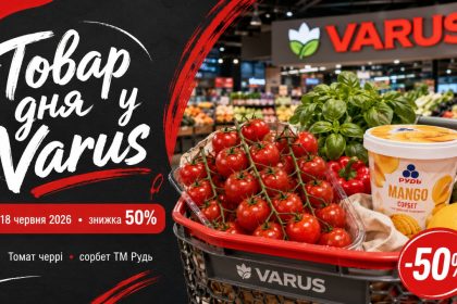 Товар дня Varus 18 червня 2026: що можна купити зі знижкою 50% лише сьогодні