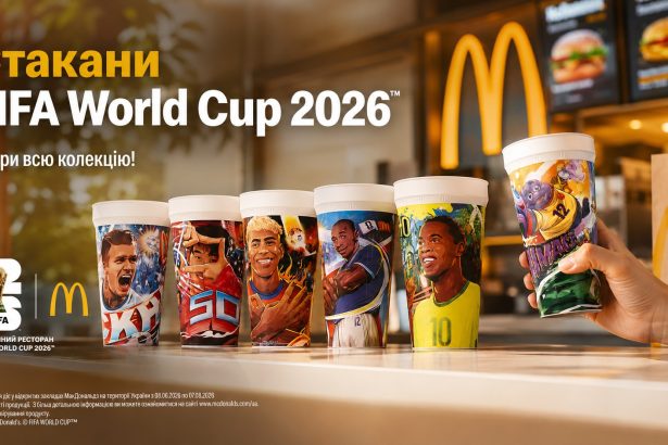 Колекція FIFA World Cup в McDonald's Україна 2026: що входить, ціна та як придбати стакани
