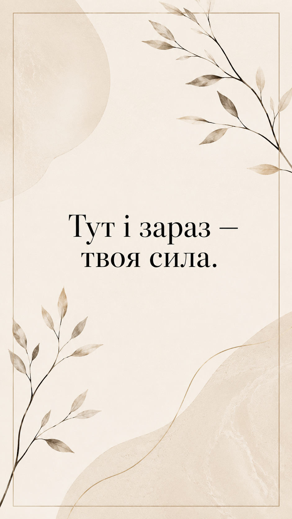 Коли минуле не відпускає