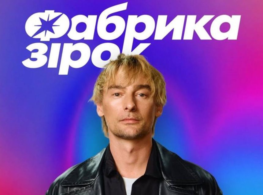 фабрика зірок, алан бадоєв, завадюк, sweet tv