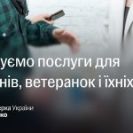 Свириденко, ДІЯ, програма для ветеранів