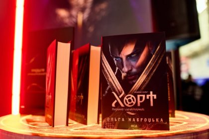 «Хорт. Перший характерник 2»