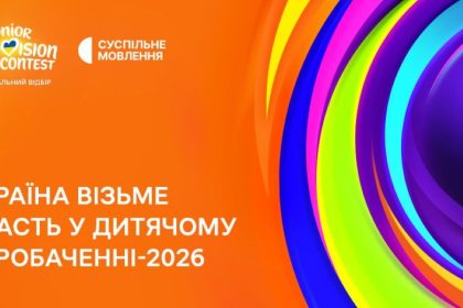 дитяче євробачення, дитяче євробачення-2026, мальта, Тарабарова, Україна на Євробаченні
