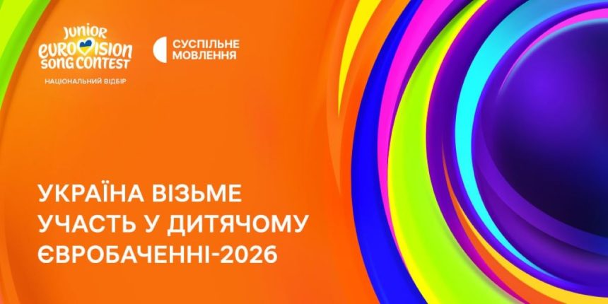 дитяче євробачення, дитяче євробачення-2026, мальта, Тарабарова, Україна на Євробаченні
