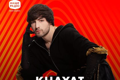 KHAYAT, фестиваль атлас, atlas festival, київ хаят, хайат, хайят