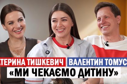 Катерина Тишкевич і Валентин Томусяк купили будинок у Києві за понад 5 млн грн (ФОТО)