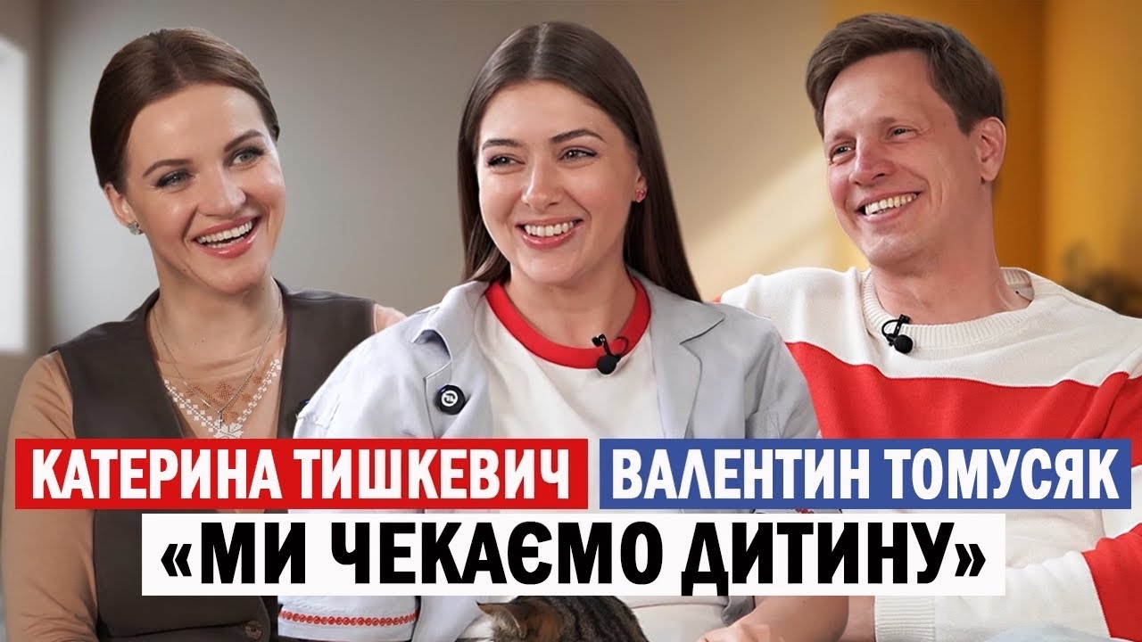 Катерина Тишкевич і Валентин Томусяк купили будинок у Києві за понад 5 млн грн (ФОТО)