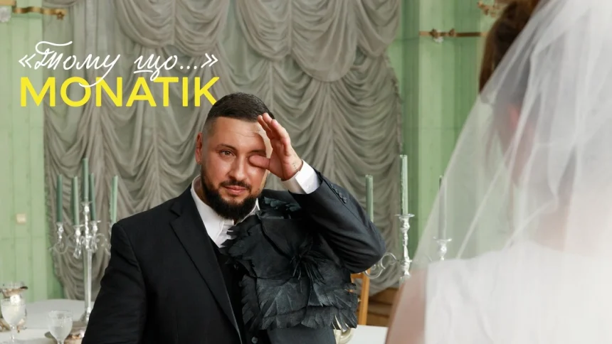 У кліпі MONATIK «Тому що…» Дантес і KOLA зіграли весілля: що показали у відео