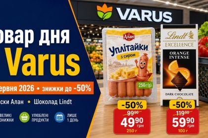 Товар дня Varus 8 червня 2026: що можна купити зі знижкою 50% лише сьогодні