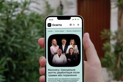 Дія Освіта, сексуальна реабілітація, Recovery Сексуальне життя, освітній серіал, відновлення після травм, сексуальне здоров'я, реабілітація після поранень