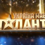 Україна має талант, хто став суддями україна має талант, судді україна має талант, ведучий україна має талант, стб шоу