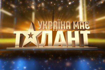 Україна має талант, хто став суддями україна має талант, судді україна має талант, ведучий україна має талант, стб шоу