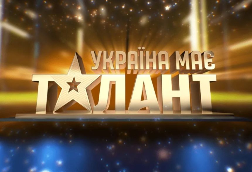 Україна має талант, хто став суддями україна має талант, судді україна має талант, ведучий україна має талант, стб шоу