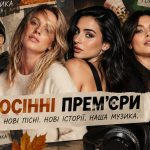 Нові кліпи та пісні
